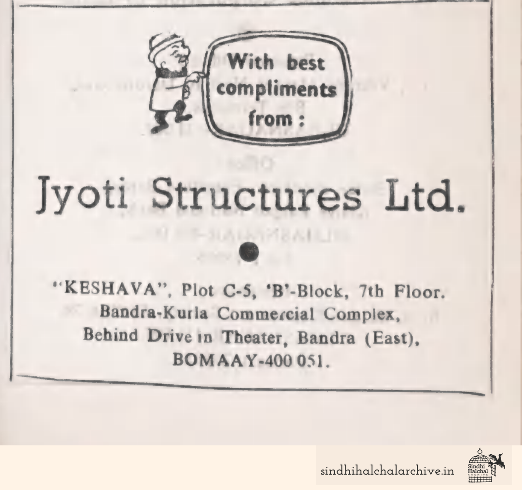 Image of AD Jyoti Structures Ltd.